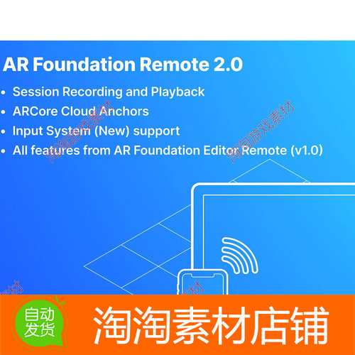 Unity3d AR Foundation Remote 2.0 2.0.26-release.0 实用工具