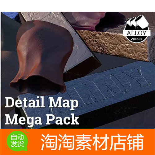 Unity Alloy Detail Texture Mega Pack 1.0合金细节纹理材质材料