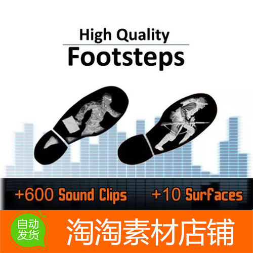 Unity3d High Quality Footsteps 各种地面的人类脚步声音效素材