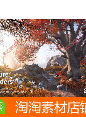 Unity3d Nature Shaders 2021 v2021.1.2 森林草地植被着色器