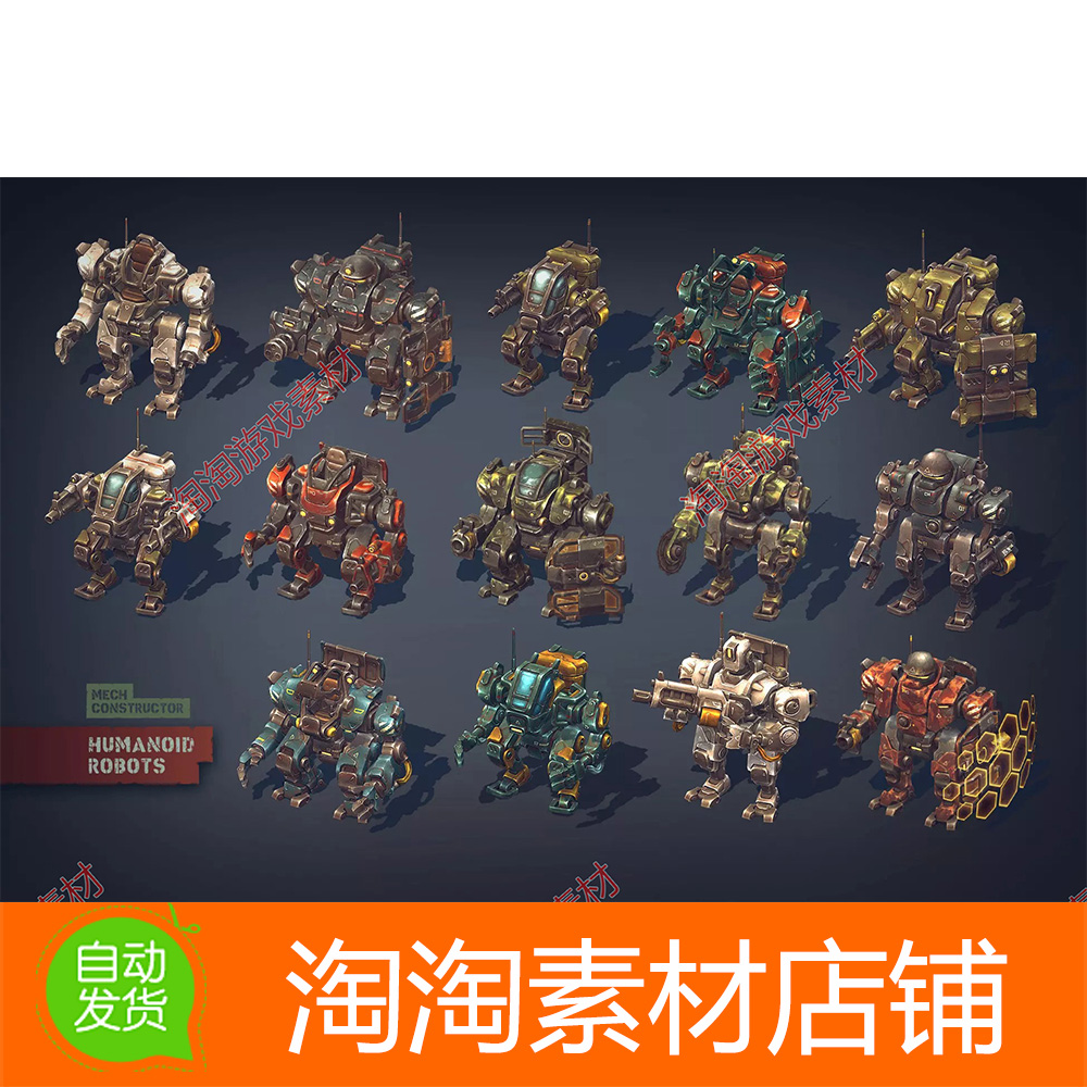 Unity Mech Constructor Humanoid Robots 2.1 包更新 人形机器人 商务/设计服务 设计素材/源文件 原图主图