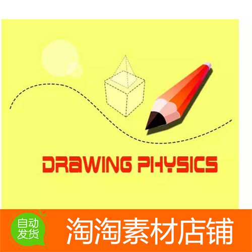 Unity3d DrawingPhysics 1.1.1 物理线条绘制工具