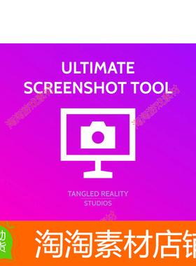Unity3d Ultimate Screenshot Tool 3.56 包更新 终极截图工具