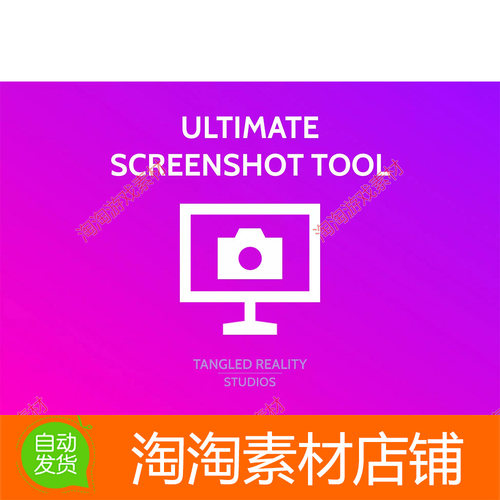 Unity3d Ultimate Screenshot Tool 3.56 包更新 终极截图工具