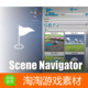 Scene utility Navigator Unity3d flag markers 1.4 场景标记