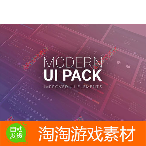 Unity3d Modern UI Pack 5.5.11 简约风格现代游戏界面素材