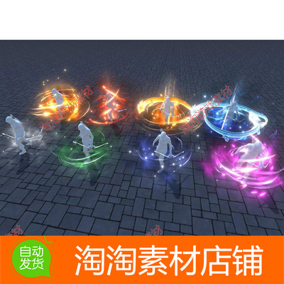 Unity3d 8 KI levels v2.0.0人物魔法升级环绕力气场战斗光环特效