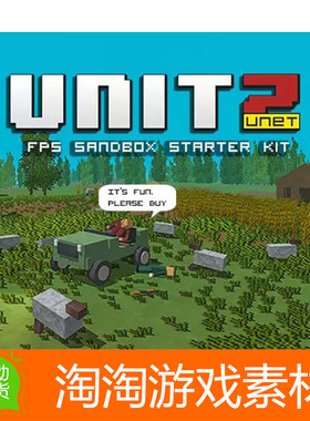 Unity3d UnitZ UNET 2.1.3 像素风多人生存竞赛游戏模板