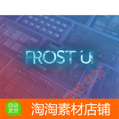 Unity3d Frost - Complete UI 1.1.6 科幻游戏用户界面素材