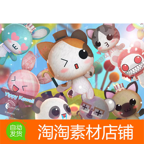 Unity3d Yippy Kawaii v1.7卡通可爱Q版小动物熊猫兔子 动画模型