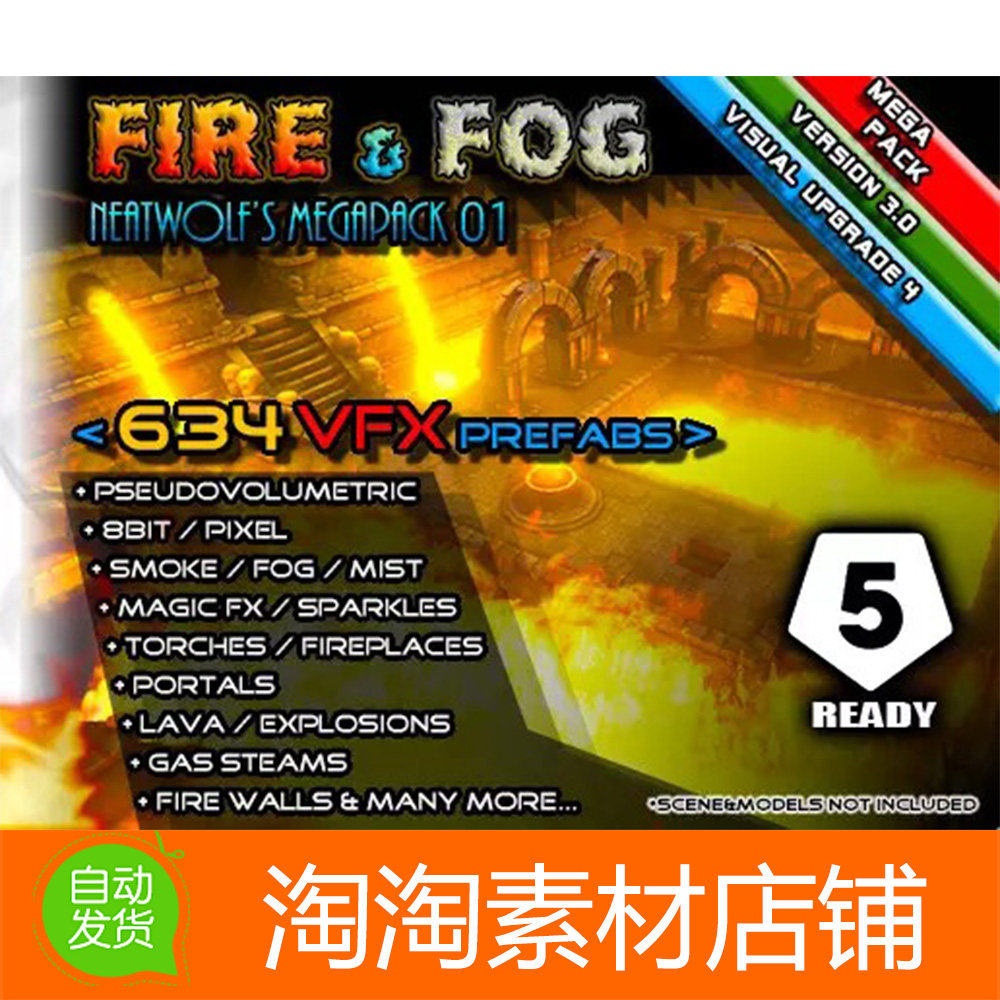Unity FIRE FOG MEGABundle 01 634 VFX 3.1魔法火焰烟雾粒子特效