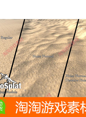Unity MicroSplat - Anti-Tiling Module 3.9.22地形纹理自然过渡
