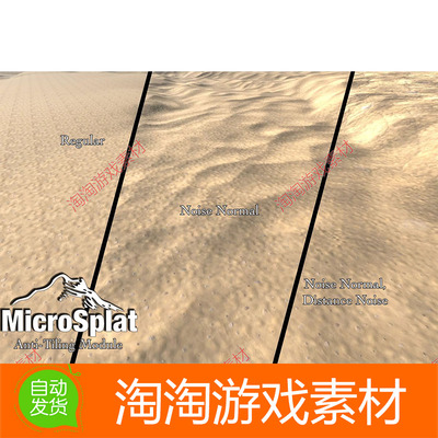 Unity MicroSplat - Anti-Tiling Module 3.9.22地形纹理自然过渡