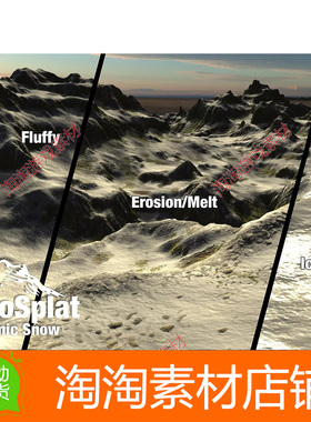 Unity3d MicroSplat - Dynamic Snow 3.9.7 动态雪天地形工具插件