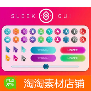 1.0 Unity3d GUI Polished 干净清新UI图形用户界面 Sleek