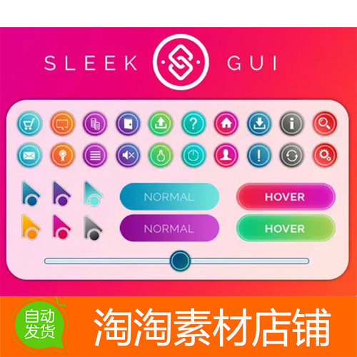 Unity3d Sleek Polished GUI 1.0 干净清新UI图形用户界面