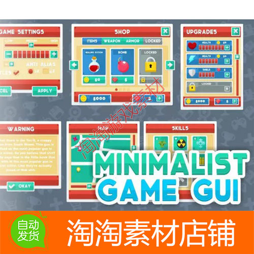 Unity3d Minimalist Game GUI 1.0 现代极简主义游戏UI图标元素