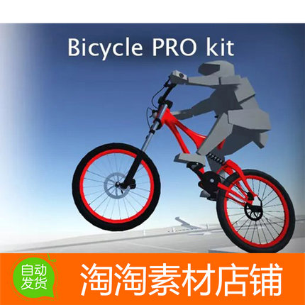 Unity3d Bicycle PRO Kit 1.0b 骑自行车模拟游戏模板源码素材包