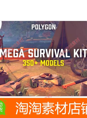 Unity POLY - Mega Survival Kit v2.1 2.1.0 卡通生存游戏素材包