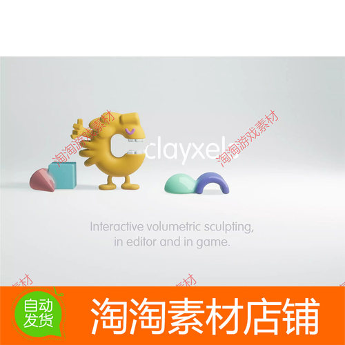 Unity3d Clayxels 1.9 黏土点云模型雕刻建模创新插件