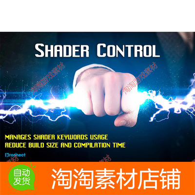 Unity3d Shader Control 8.1.2 包更 着色器编辑优化减关键字插件
