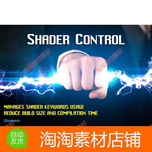Unity3d Shader Control 8.1.2 包更 着色器编辑优化减关键字插件