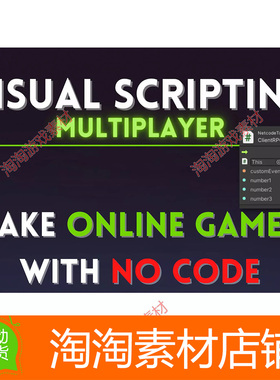 Unity3d Multiplayer with Visual Scripting 1.1 可视化脚本工具