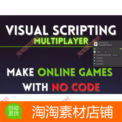 Unity3d Multiplayer with Visual Scripting 1.1 可视化脚本工具