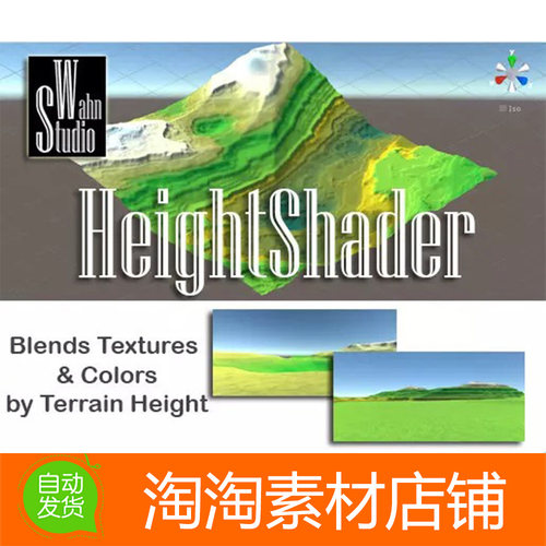Unity3d Height Shader 1.1 VXF地形着色器工具插件