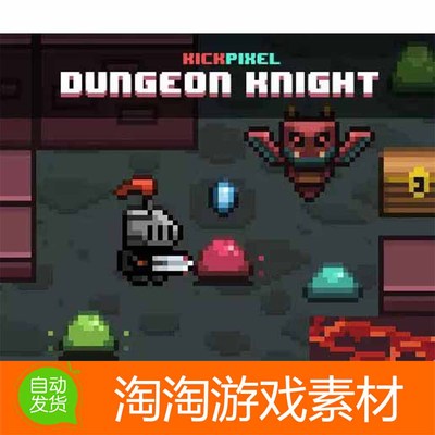 Unity Dungeon Knight Art Animation Pack v1.01像素角色2D动画