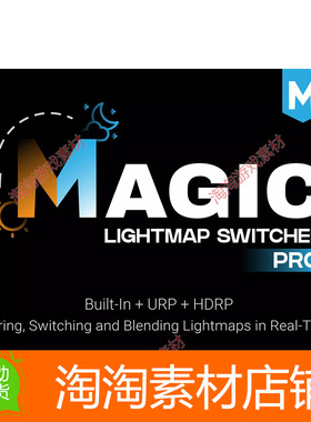 Unity Magic Lightmap Switcher (Built-In + SRP) 1.1.1光照工具