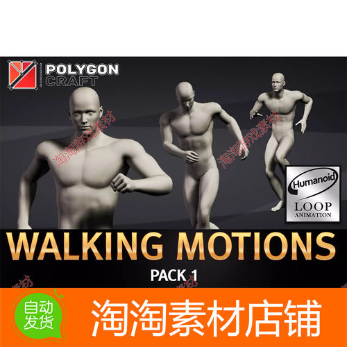 Unity3d Walking Motions Pack 1 v2.0 行走动作动画