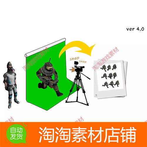 U3D Animation Baking Studio 3D to 2D 4.0.4 模型转2D精灵动画