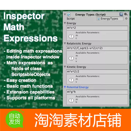 Unity3d Inspector Math Expressions 1.1 数学表达式编辑器扩展