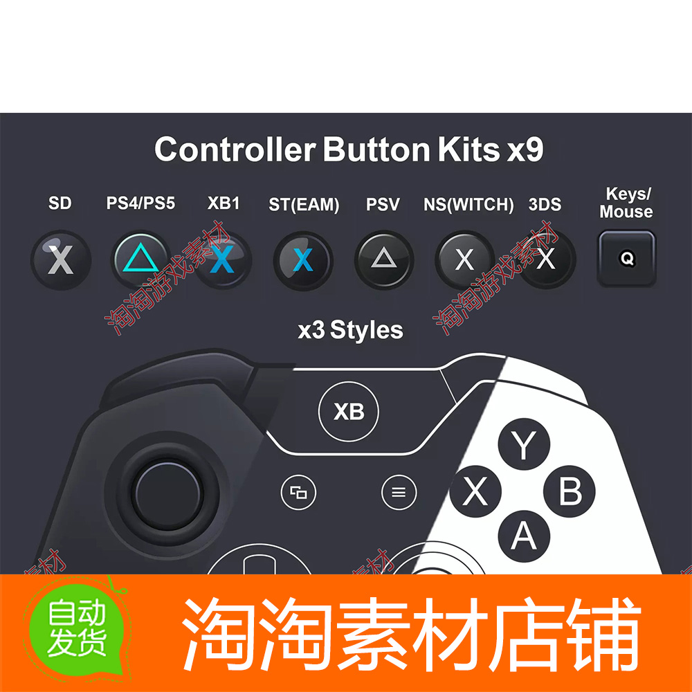 Unity3d Controller Overlays Button Kits  1.5 手柄按钮图标