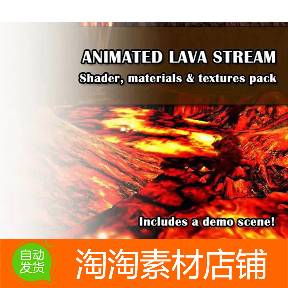 Unity3d Animated Lava Stream 1.0 火山熔岩岩浆流动动画效果