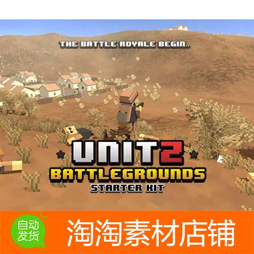 Unity3d UnitZ Battlegrounds 2.0 方块人大逃杀游戏入门套件