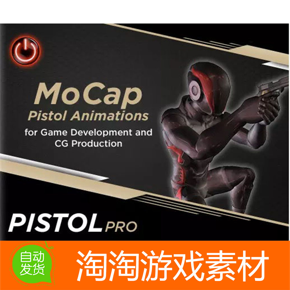 Unity3d PISTOL PRO MoCap Animation Pack 2.2游戏角色持枪动作