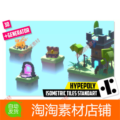 Unity3d HYPEPOLY - Isometric Tiles Standart 1.0 卡通瓷砖场景