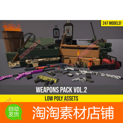 Unity3d Low Poly FPS Weapons Pack vol.2 v1.0低多边形武器模型
