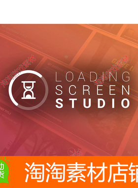Unity3d Loading Screen Studio 2.0.8 包更新 屏幕场景加载系统