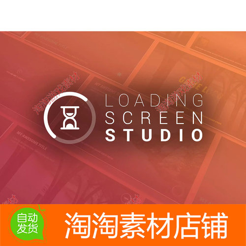 Unity3d Loading Screen Studio 2.0.8 包更新 屏幕场景加载系统