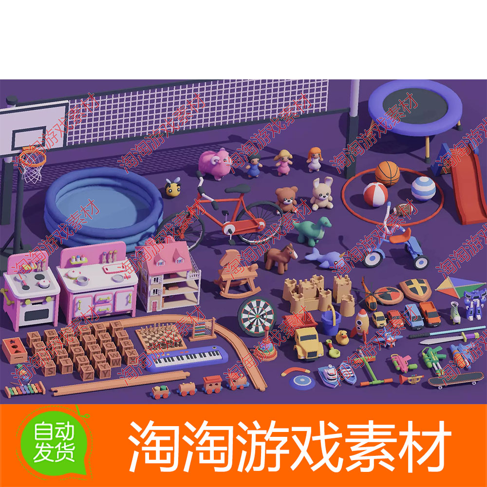 Unity3d Kids Toys Pack 1.1卡通儿童玩具低模公仔汽车模型素材包