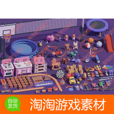 Unity3d Kids Toys Pack 1.1卡通儿童玩具低模公仔汽车模型素材包