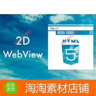 Unity Web 4.1 浏览器工具 WebGL IFrame for WebView Browser