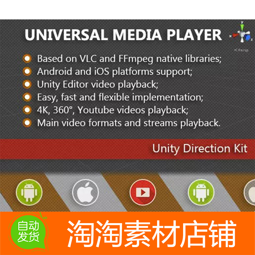 Unity3d UMP Android iOS 1.7.2.1视频媒体播放插件