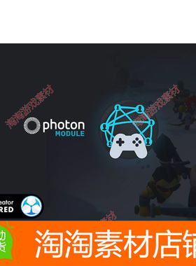 Unity3d Photon Module (Game Creator 1) 0.3.7 扩展插件-联网