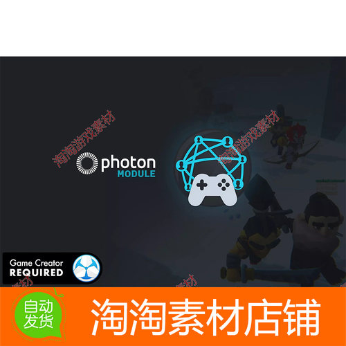 Unity3d Photon Module (Game Creator 1) 0.3.7 扩展插件-联网