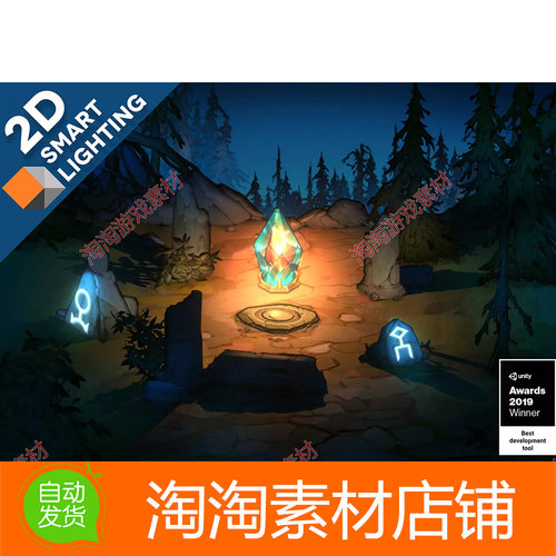 Unity Smart Lighting 2D 2022.11.0 场景照明智能灯光2D工具插件