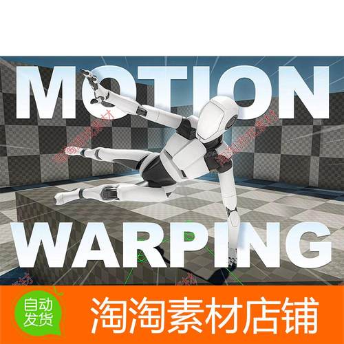 Unity Motion Warping Climb Interact 3.2.0 包更 动作匹配系统